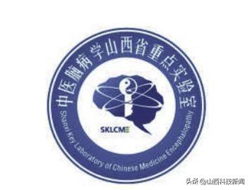 山西重点实验室巡礼,山西省巡礼
