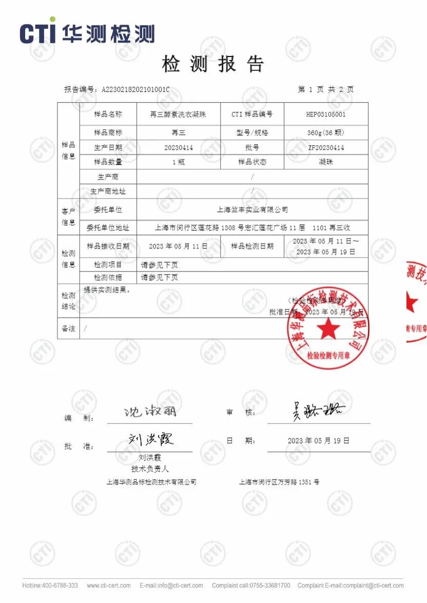 打造宠物门店第四大动销品，「再三」推出除毛洗衣凝珠