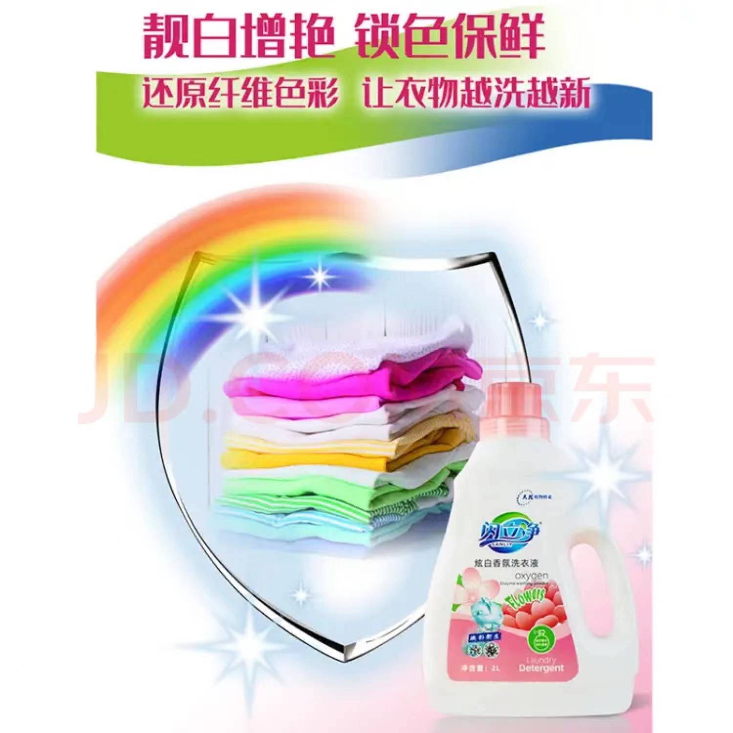 又香又洗得干净的洗衣液,什么洗衣液好用洗得干净又香