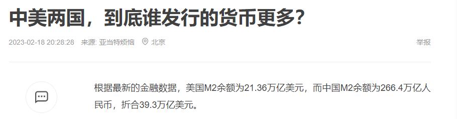 3万亿人民币在全世界各国排第几,英国和中国的人民币货币总量