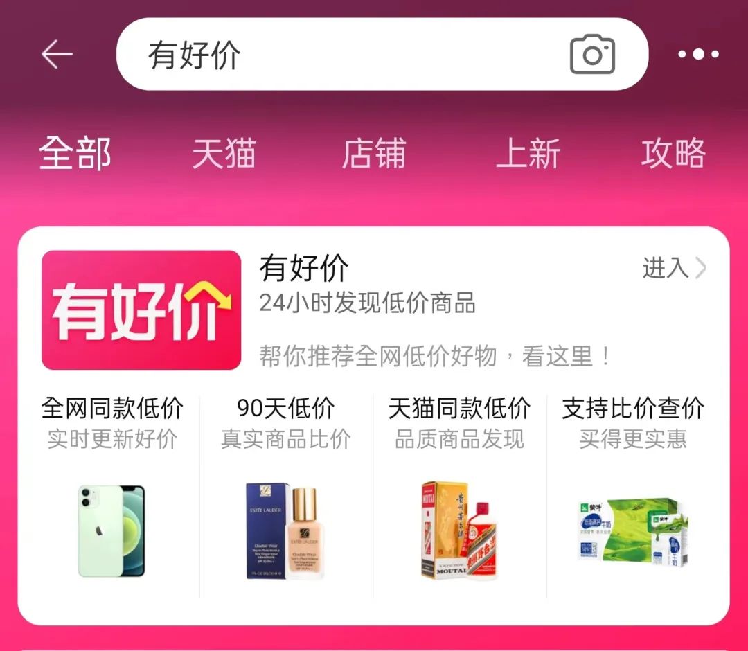 淘宝用什么app比价,淘宝同款比价内测