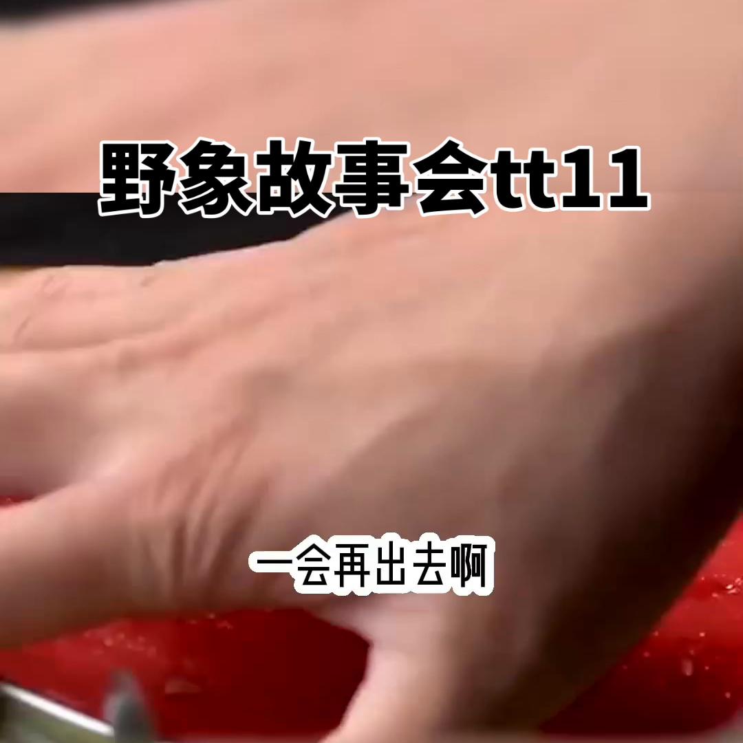 野象故事会,抖音怎么进入野象故事会