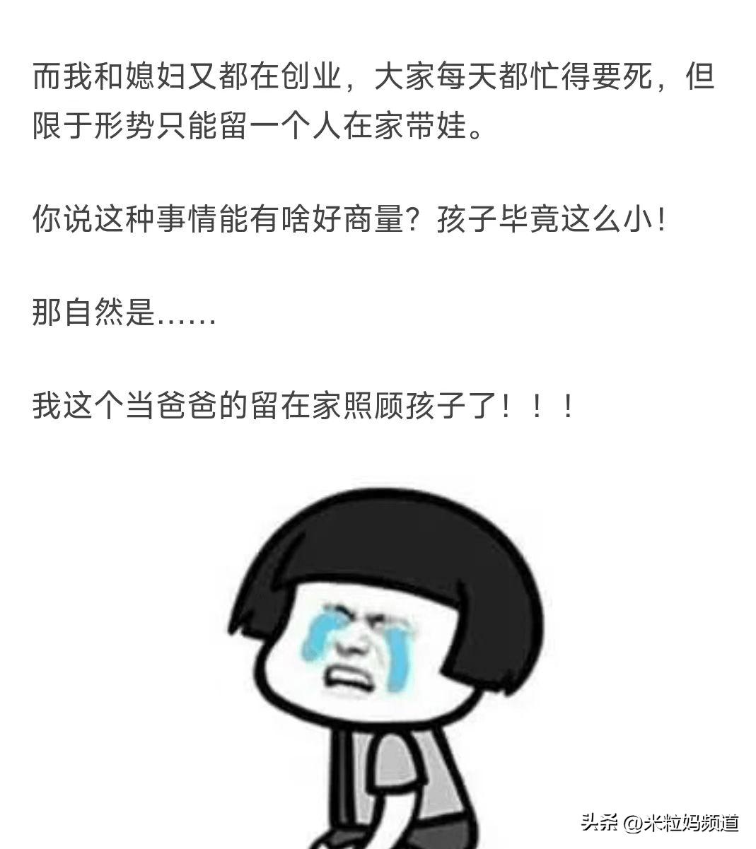 妻子与丈夫约法三章,丈夫跟妻子约法三章