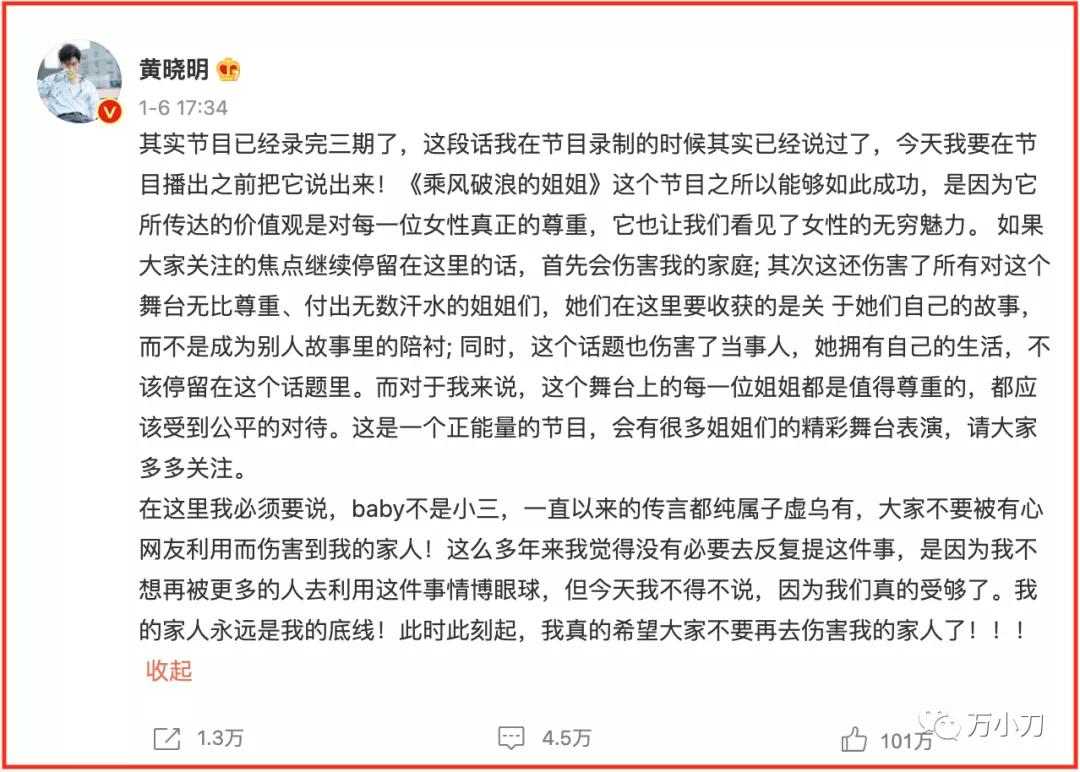 万小刀：黄晓明和Angelababy的瓜