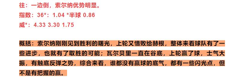 每日一胆,每日一胆竞彩推荐