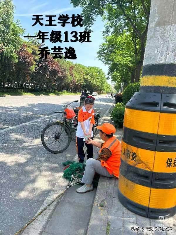 闪闪童心映队旗星星火炬伴成长——秦都区天王学校一年级队前教育