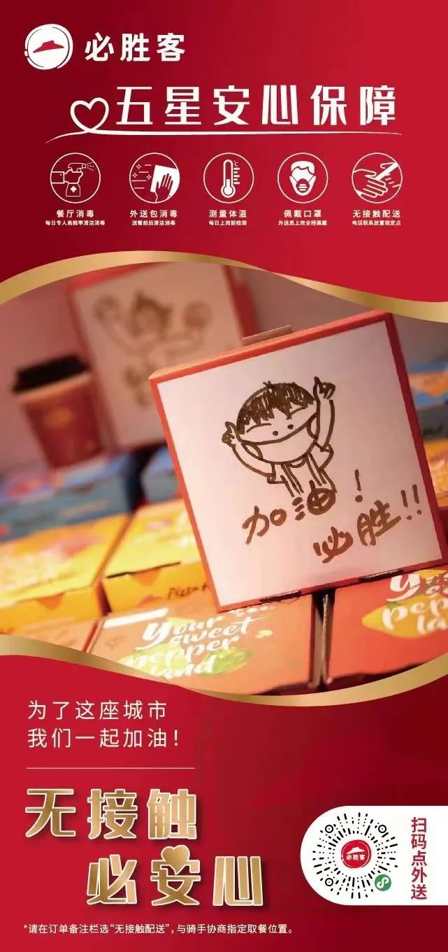 美味保供计划：郑州外卖点餐指南（二）