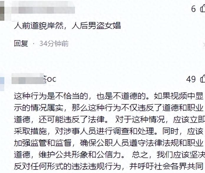 热辣！纪委插手调查村书记妇女主任混乱两性关系视频事件。