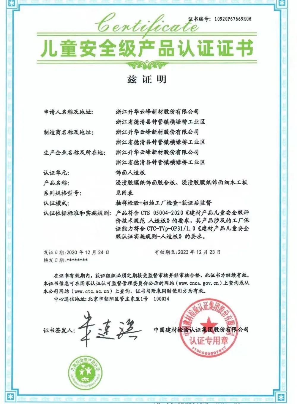 莫干山板材价格表2022,莫干山板材和百强板材哪个好