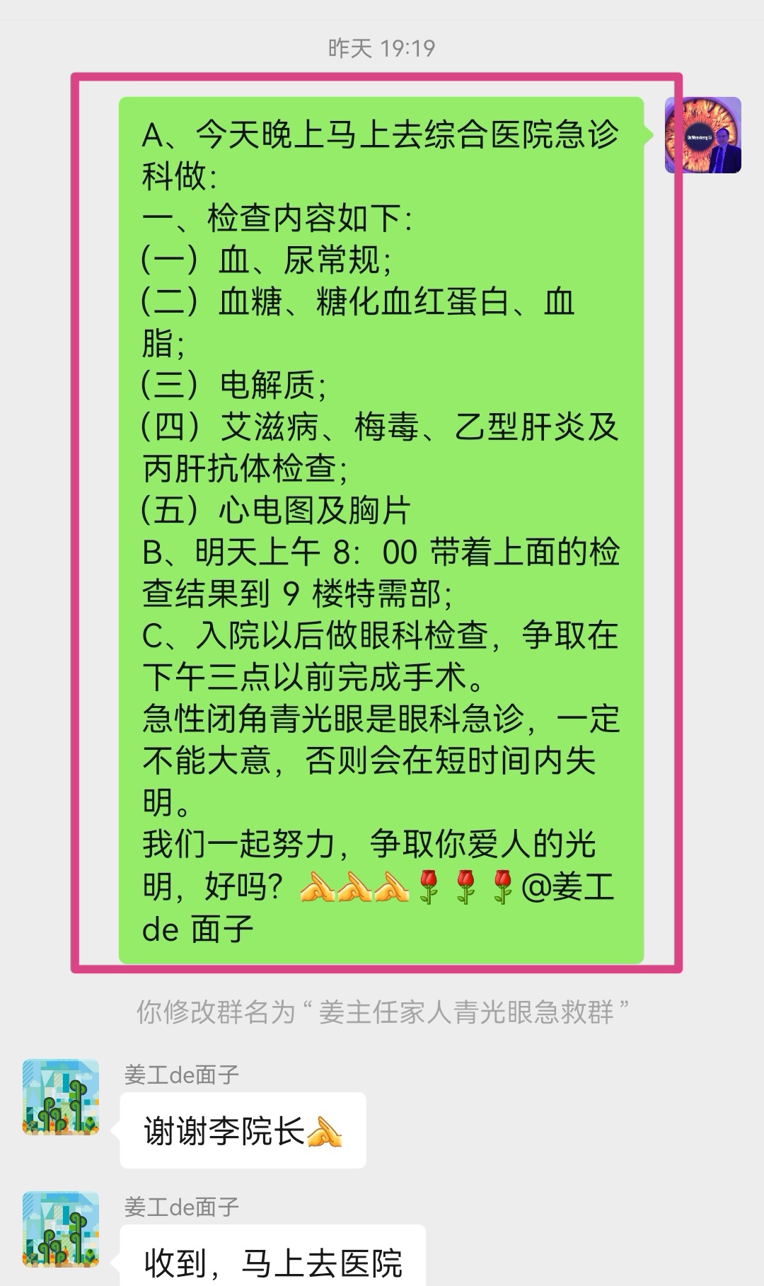 眼痛头疼视力下降别大意，周末24小时绿色通道挽救急性青光眼光明