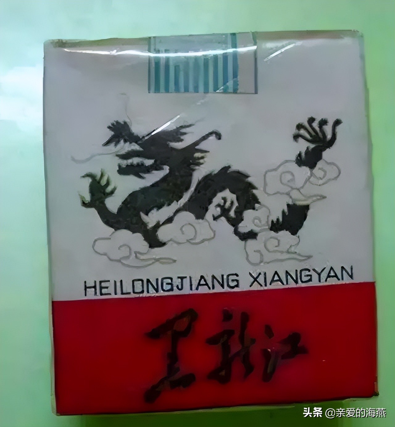 七八十年代父辈们最爱的老香烟,经典怀旧50年代老牌香烟