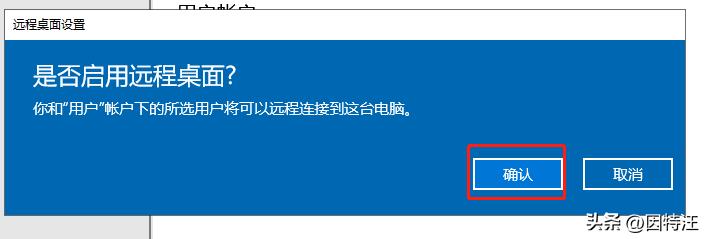 家庭版windows10不支持远程桌面,windows10远程桌面连接教程