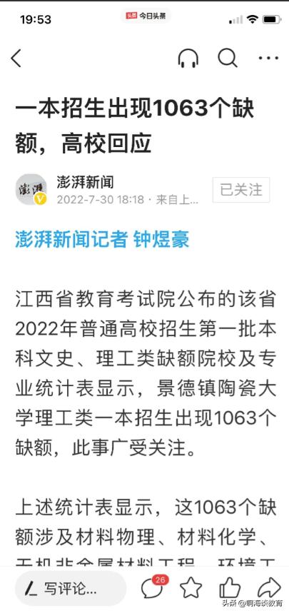 景德镇陶瓷大学最新名单,被忽视的景德镇陶瓷大学