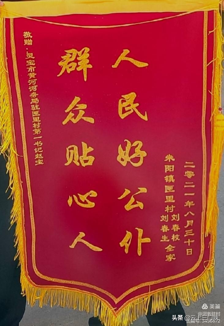 心连心帮扶为新兴县乡村振兴出力,灵宝市黄河河务局