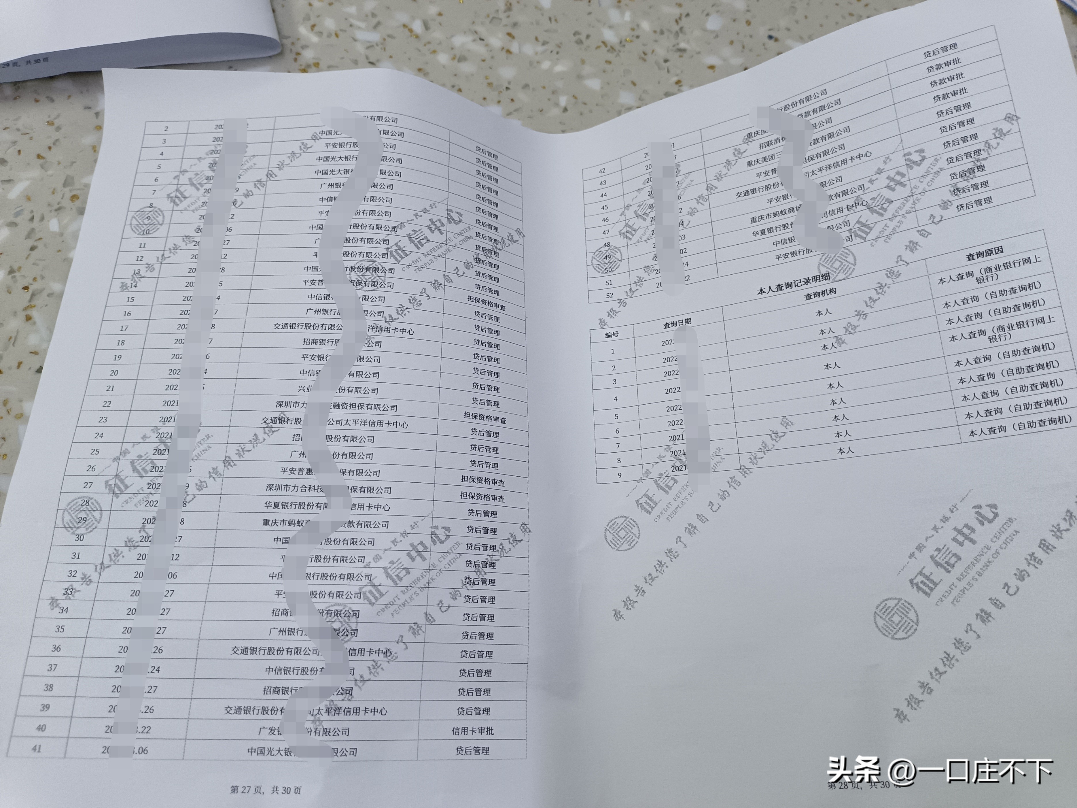 电子版个人征信报告解读,个人征信报告详细版原件在哪打印