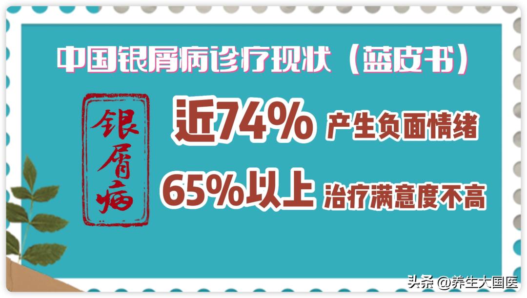 专治银屑病的祖传秘方外用,中医治银屑病最新突破技术