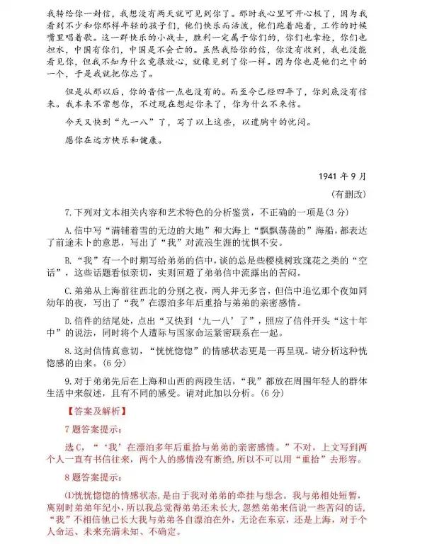 2022高考河南考生语文试卷,附答案解析快来看看吧