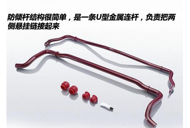 汽车平衡杆是什么,汽车平衡杆工作原理