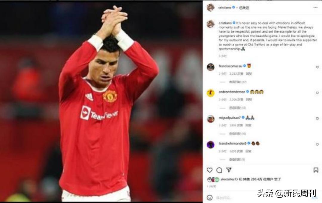 c罗输球后摔小球迷手机引众怒,c罗输球后怒摔球迷手机