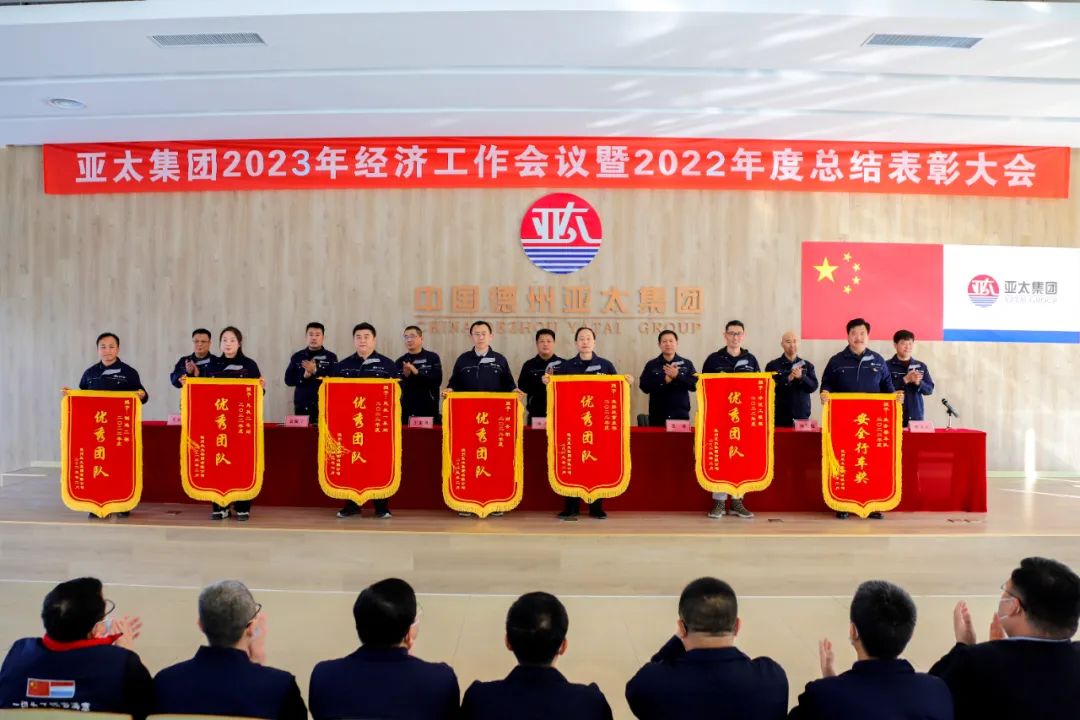 亚太集团会议,亚太集团2024年会