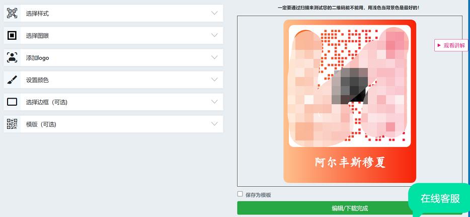 安全教育培训ppt怎么生成二维码,手机怎么将ppt生成草料二维码