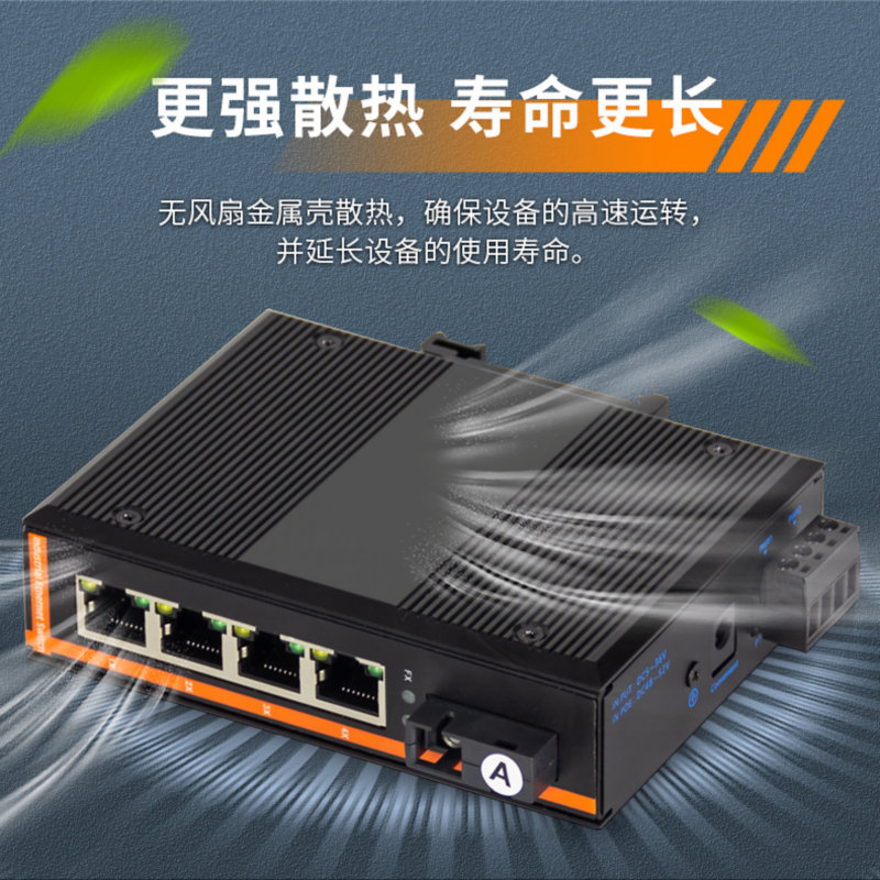 汉源高科光纤收发器工业级交换机,汉源高科多业务光端机