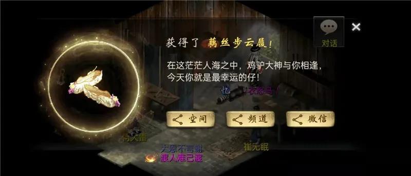 大话2超级飞鱼,大话西游2超级飞鱼怎么得