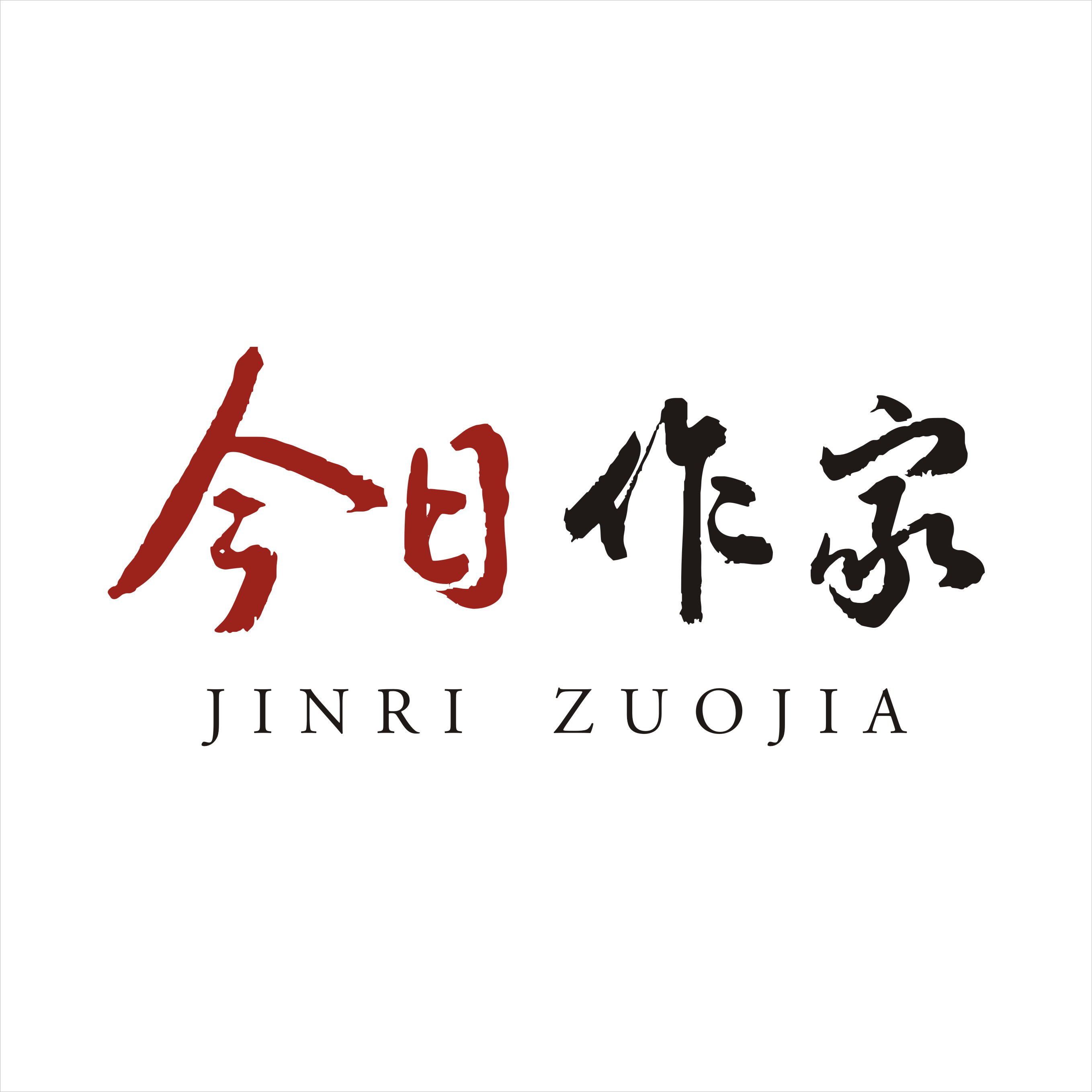 「今日作家」韩璐‖我的小黑我的狗（散文）