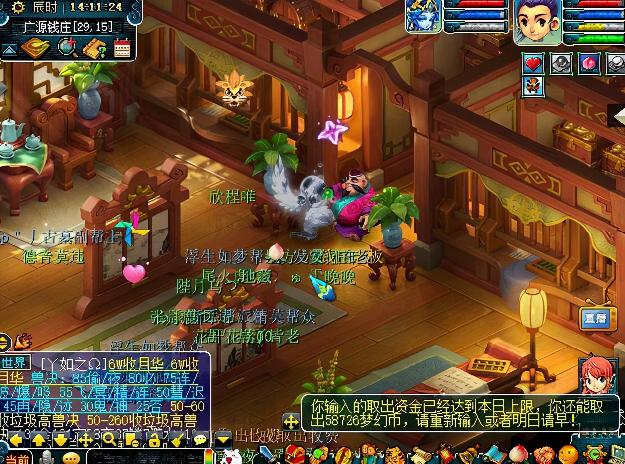 梦幻西游恭喜发财转区要花多少钱,梦幻西游跨服物品增值税列表