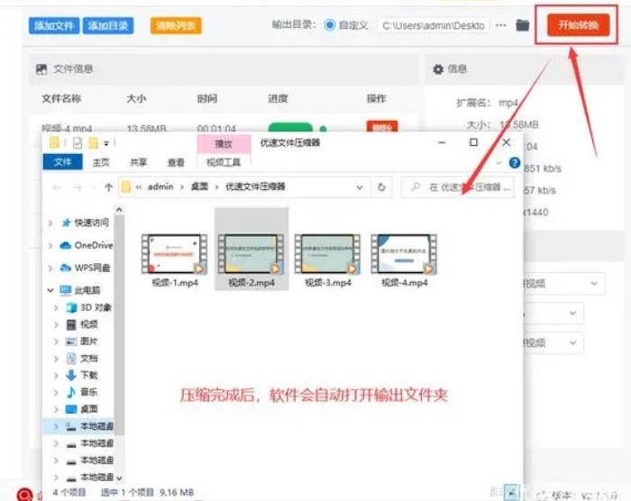 mp4转换什么视频格式容量最小-视频文件太大进行压缩就够了