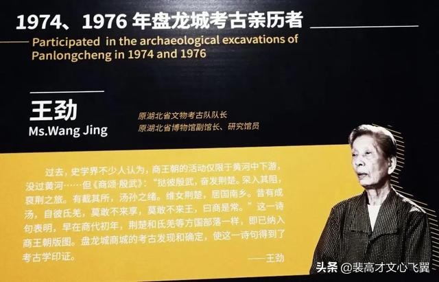 “裴爷爷”走进盘龙二中，讲述守望盘龙城的科学家故事