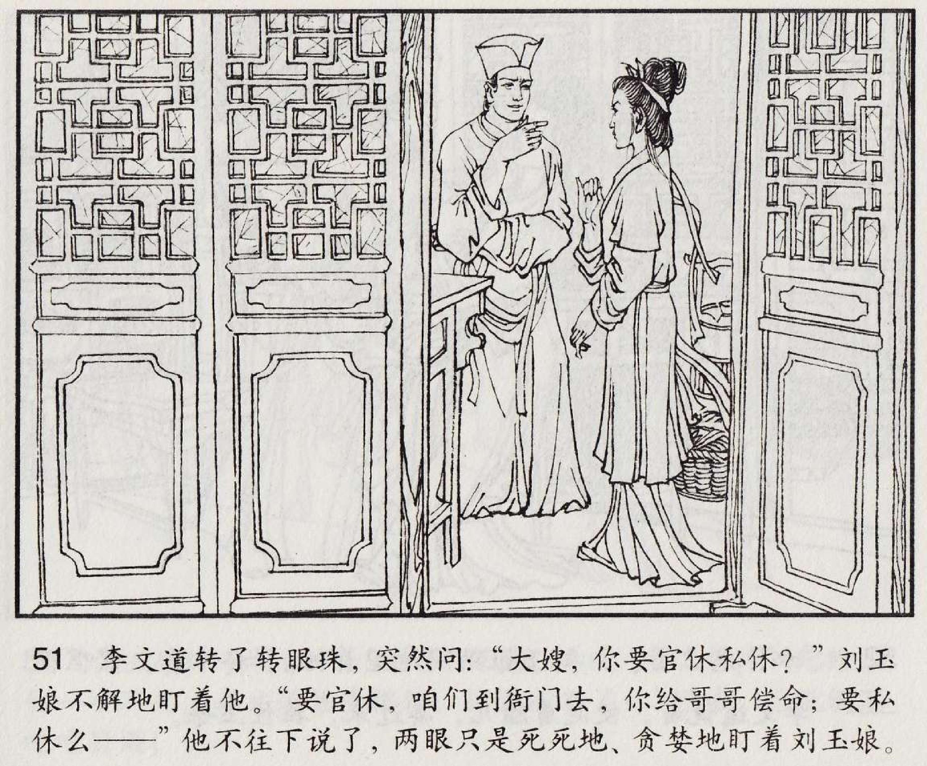 魔合罗连环画价格,魔合罗