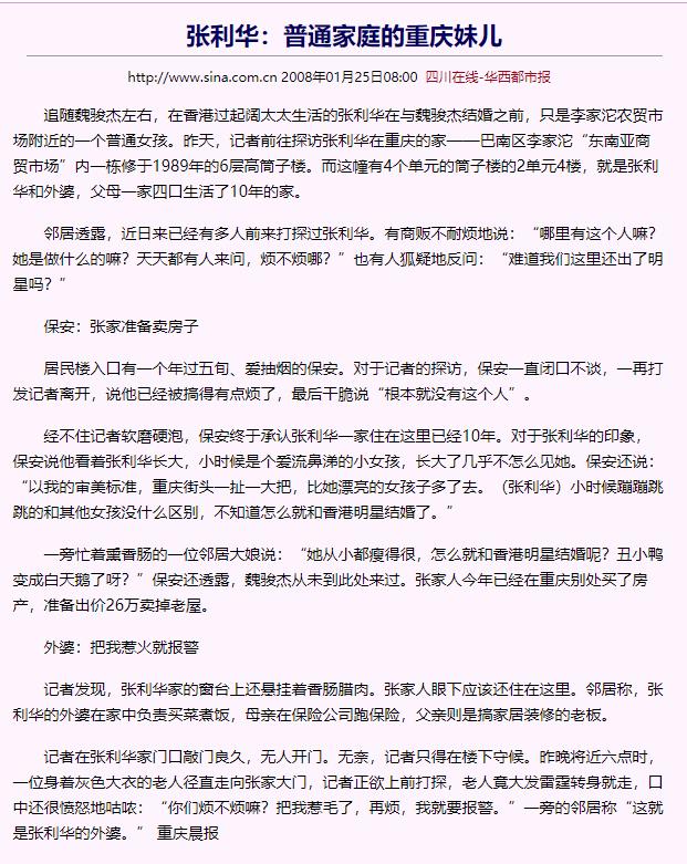 TVB演员前妻陷桃色纠纷，没想到女主故事竟然还有点励志？