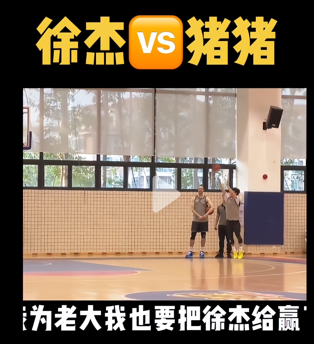 徐杰全场三分球10中9原视频,徐杰三分集锦