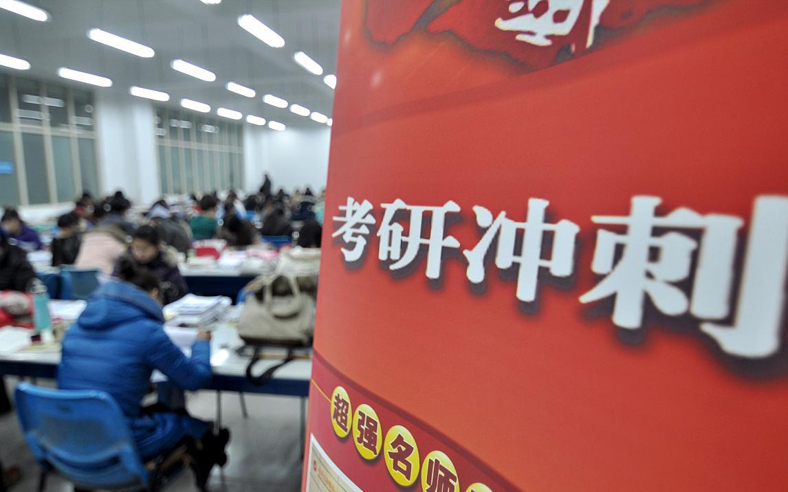 考研竞争最激烈的985,考研竞争最惨烈的九大专业是哪些