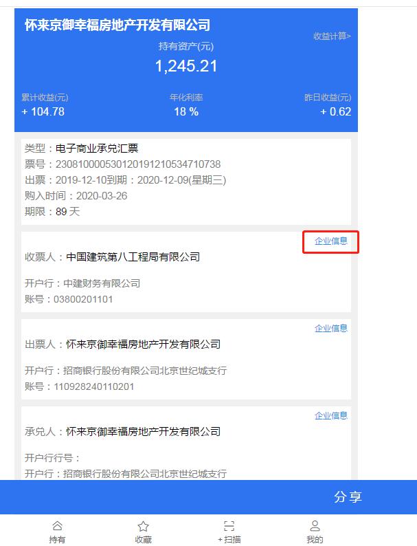 商票追索清偿是什么意思,商票拒付追索怎么操作