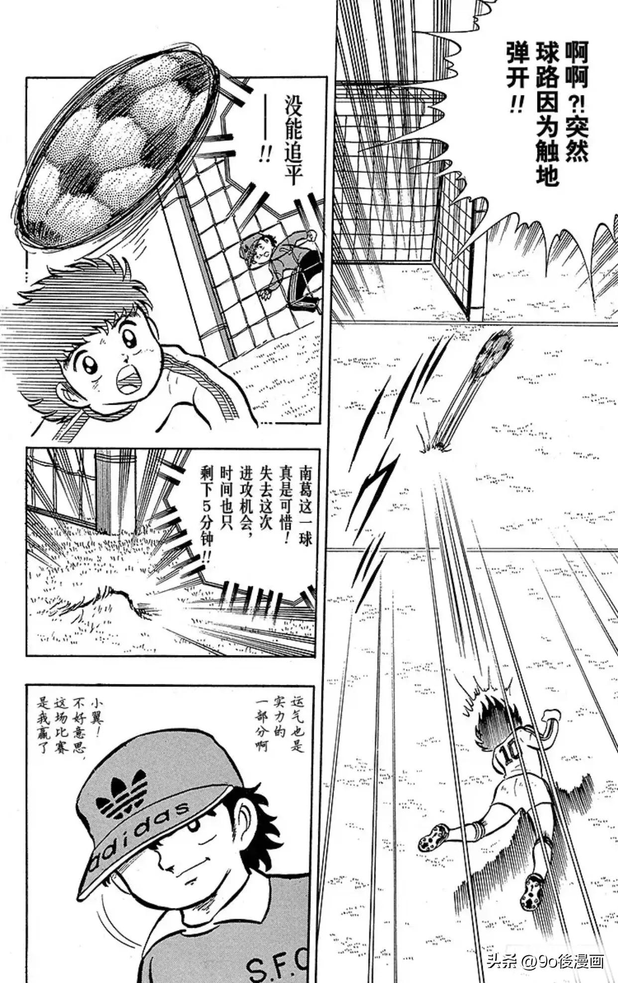 足球小将第6集,足球小将开局7秒进球