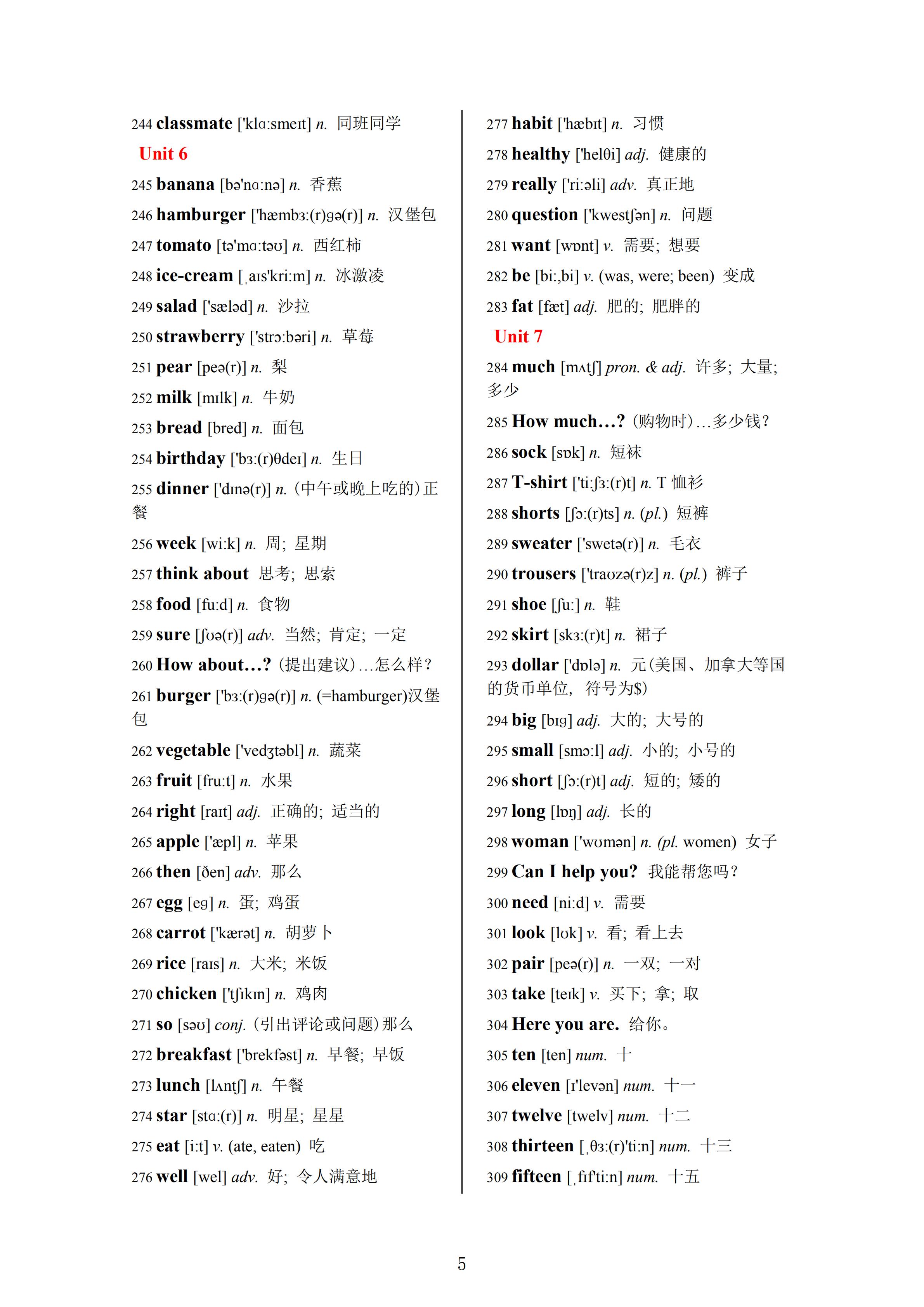 初中英语单词速记50-80词,初中英语单词词汇表24页