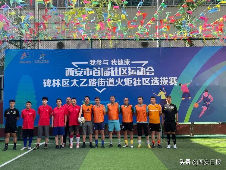 社区五人制足球比赛,大同市五人制社区足球赛