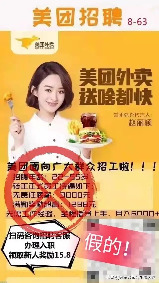 刷单诈骗报警警察会高度重视嘛,警方提醒警惕网络刷单骗局