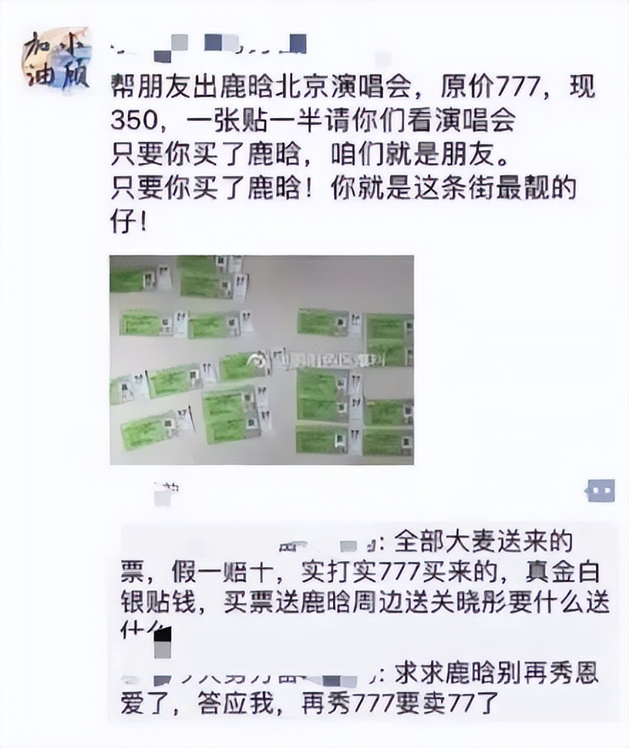 鹿晗公布恋情后为什么不减反增,鹿晗公布恋情当时的状况