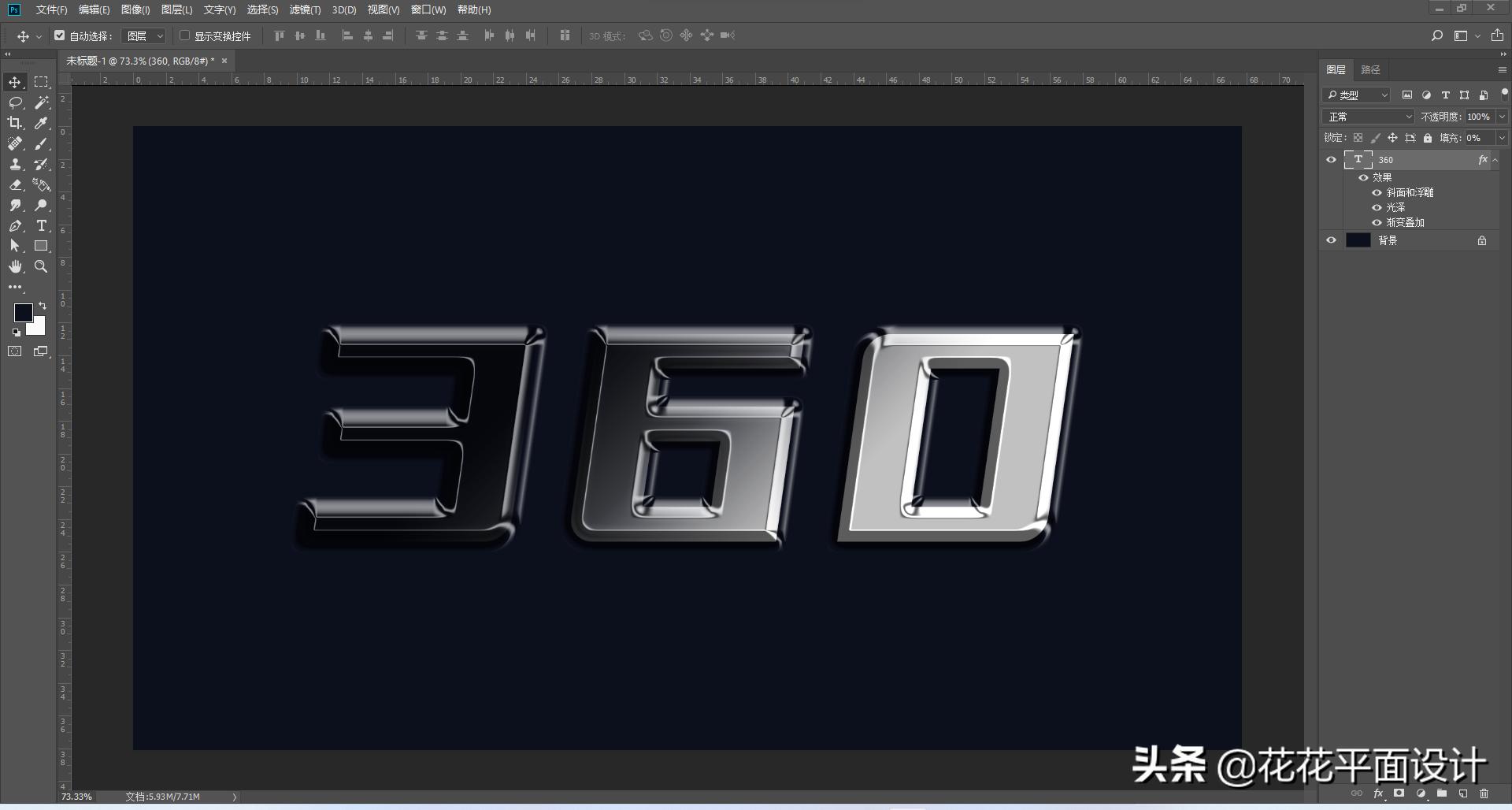 ps制作满印流水文字效果,ps教程炫酷文字制作