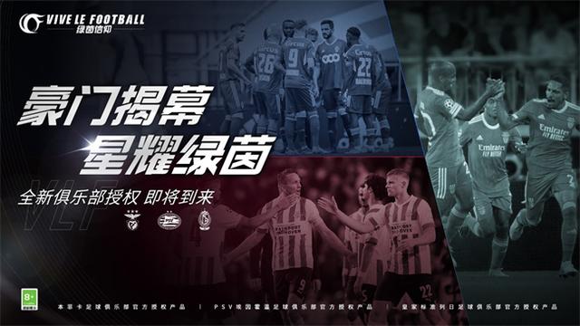 网易绿茵信仰试玩视频,新版绿茵信仰强度