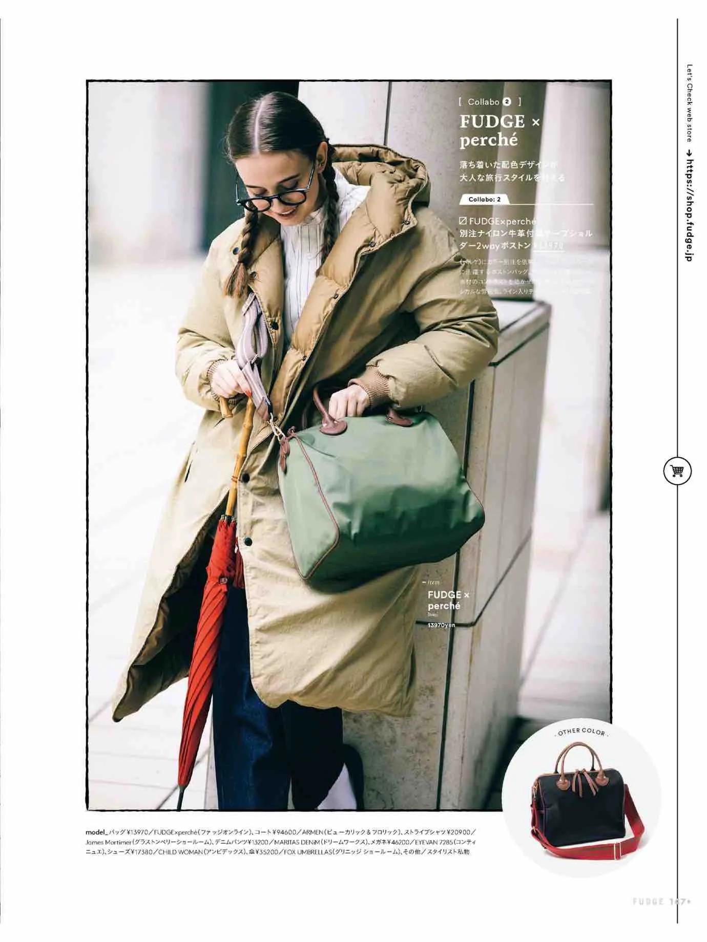 fudge杂志同款,fudge时尚杂志在哪买