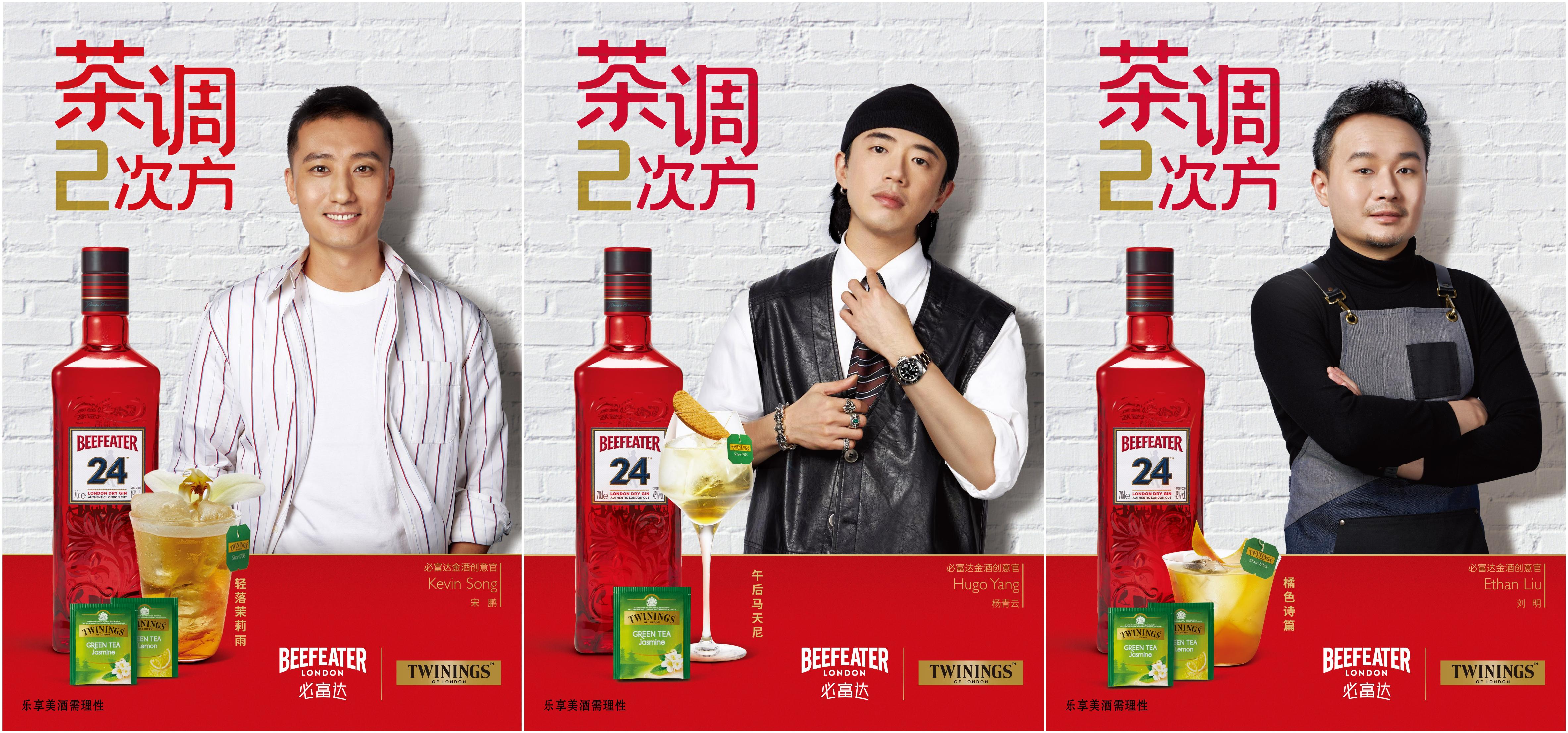 必富达和川宁,必富达金酒和哥顿金酒