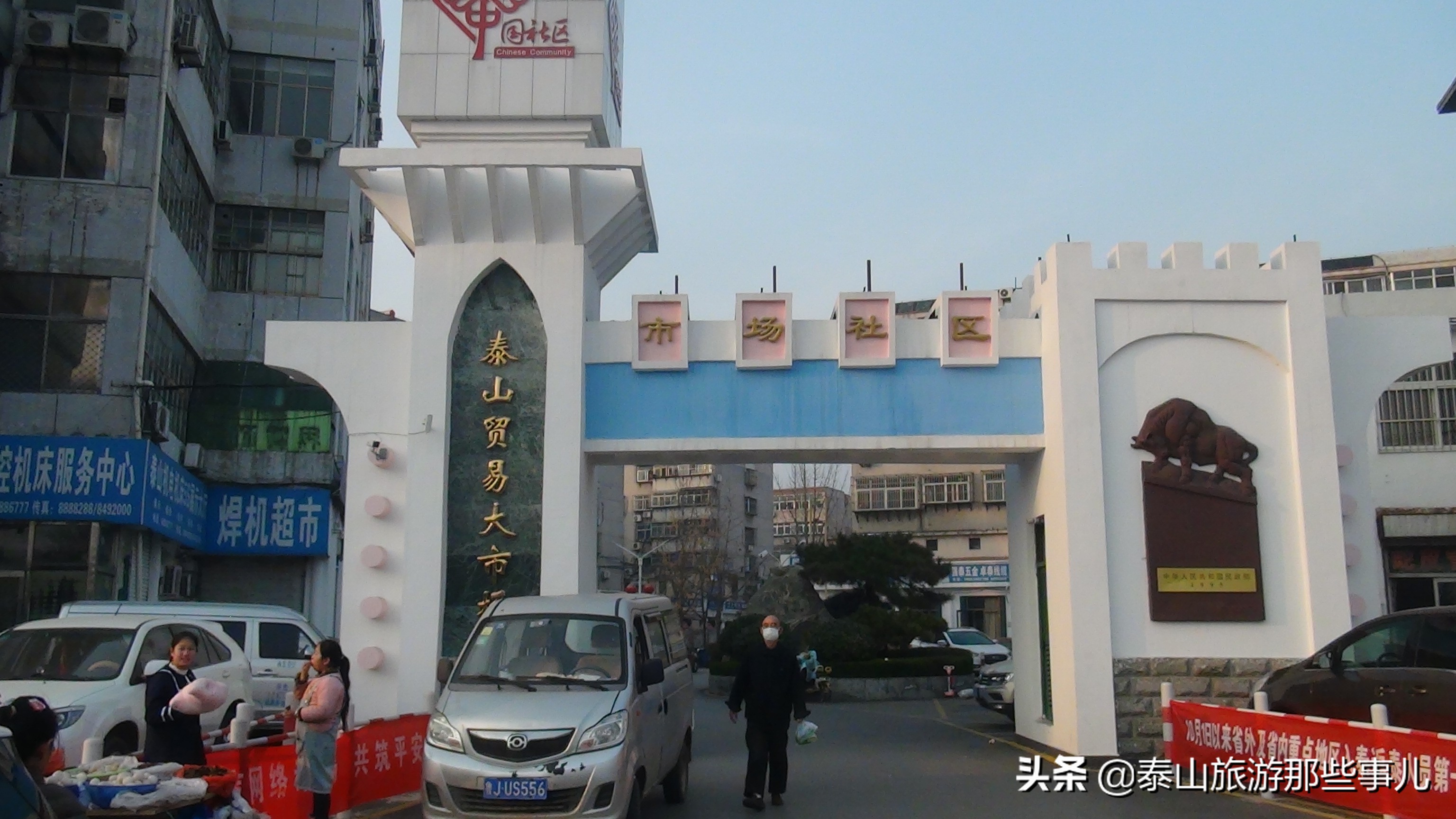 它是“*安泰**第一街”，记载了当地300年商贸史，如今更是火火火