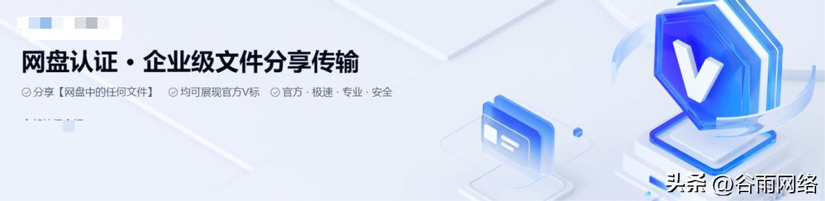 还有人不知道百度网盘企业版怎么开通？如何退出？快看过来！