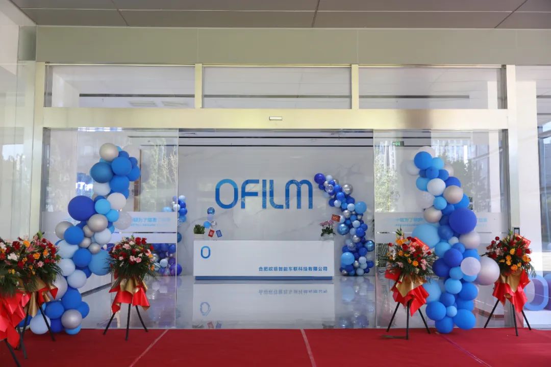 欧菲光智能车联有限公司怎么样,合肥欧菲光智能车联是做什么的