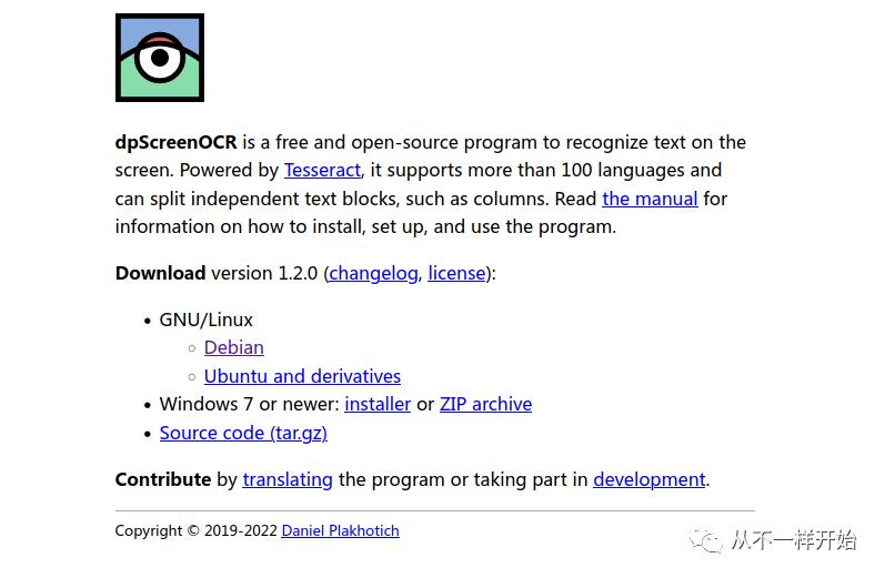 屏幕截图工具科研,屏幕截图识别文档