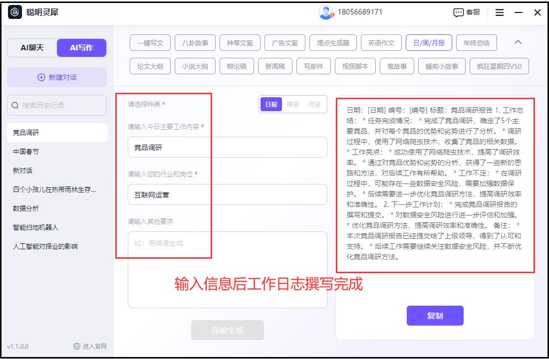 日志工具生成日志编号怎么搞的,最好的工作日志工具